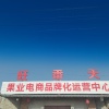 鑫丰农电子商务的一亩田店铺