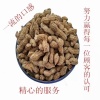 范运祺的一亩田店铺