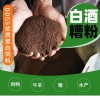 四川正羽生物干白酒糟粉厂的一亩田店铺