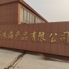 张振振的一亩田店铺