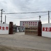 禹州市禹晶薯制品加工厂的一亩田店铺