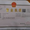 伟宏农资经营门市部的一亩田店铺