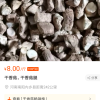 祥隆菌业商行的一亩田店铺