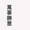 九冠水产的一亩田店铺