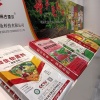 肥源农业老杨的一亩田店铺