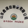 鑫满田种业的一亩田店铺