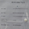 王梦彦的一亩田店铺