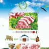 乌努古其山羊肉体验店的一亩田店铺