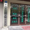 尔富养蜂专业合作社的一亩田店铺