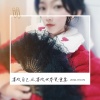 易慧琴的一亩田店铺