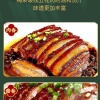 房桂松的一亩田店铺