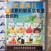 李春海的一亩田店铺