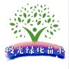 李刚的一亩田店铺