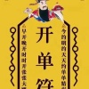 普忠科的一亩田店铺