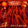 李平的一亩田店铺