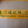 凯恬农业辣椒茄子的一亩田店铺