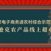 魔豆芽信息技术有限公司的一亩田店铺