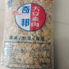 张恩衍的一亩田店铺
