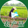 河北永盛果蔬种植基地的一亩田店铺