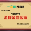 叶哥锦艺三角梅种植的一亩田店铺