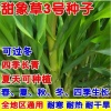 赛之骞电子商务的一亩田店铺