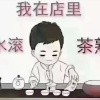 彭辉的一亩田店铺