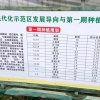 刘品的一亩田店铺