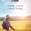 润东肥业的一亩田店铺