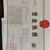 济南东徽鹅业的一亩田店铺