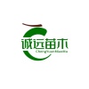 诚远苗木经营部的一亩田店铺
