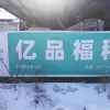 五常英双水稻种植专业合作社的一亩田店铺
