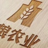安粮农业发展有限公司的一亩田店铺