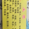 誉凡水产的一亩田店铺
