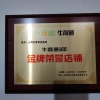 永辉农业合作社的一亩田店铺