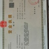 瑞腾特禽养殖有限公司的一亩田店铺