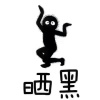 游龑的一亩田店铺