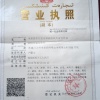 中汇农业种植农民专业合作社的一亩田店铺