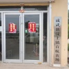 首航农场的一亩田店铺