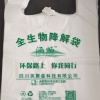 鹏博瑞翔塑料包装店的一亩田店铺