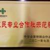 百旺香椿的一亩田店铺