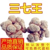 廖基英的一亩田店铺