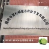 揭阳市青柠檬农业开发有限公司。的一亩田店铺
