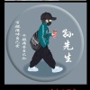 金乡县星泰农贸有限公司的一亩田店铺