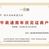 高翔果蔬代发代办的一亩田店铺