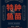 惠州博惠渔业养殖发展有限公司的一亩田店铺