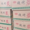 朱新响的一亩田店铺