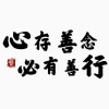 黄生等的一亩田店铺