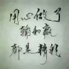 江军的一亩田店铺