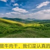 四川合众创业商贸有限公司的一亩田店铺