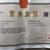 凤华河蟹的一亩田店铺
